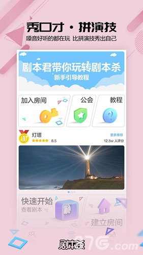 截图