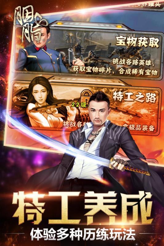 截图