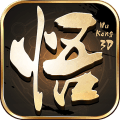 大闹天宫：悟空