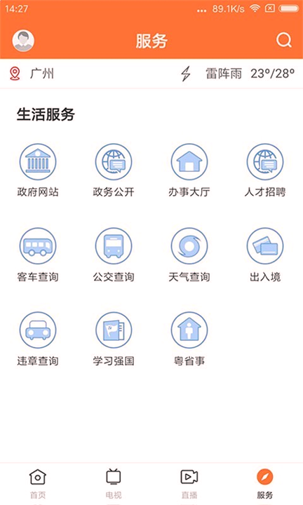 截图