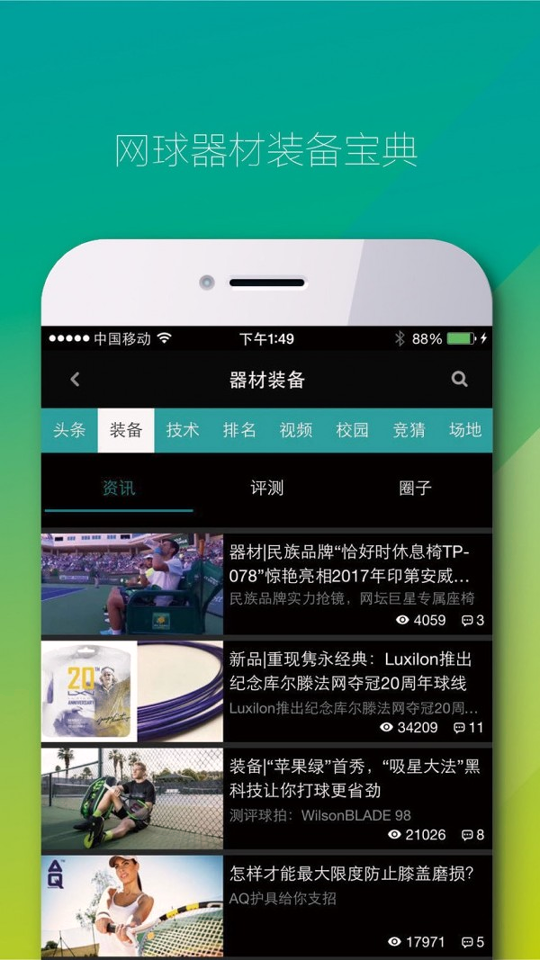 截图