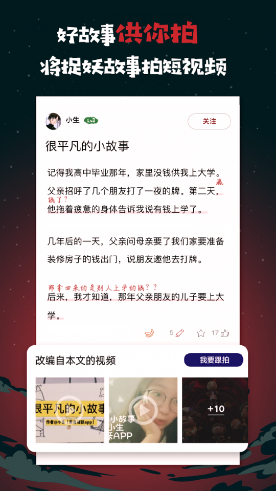 截图