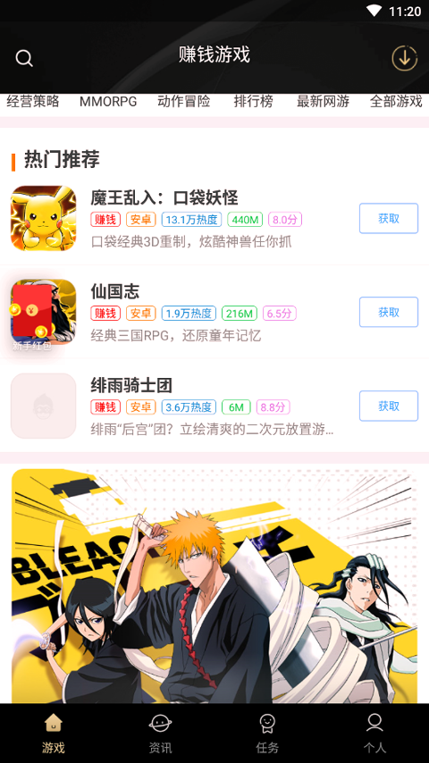截图