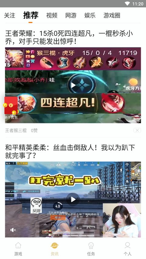 截图