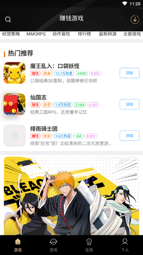 截图
