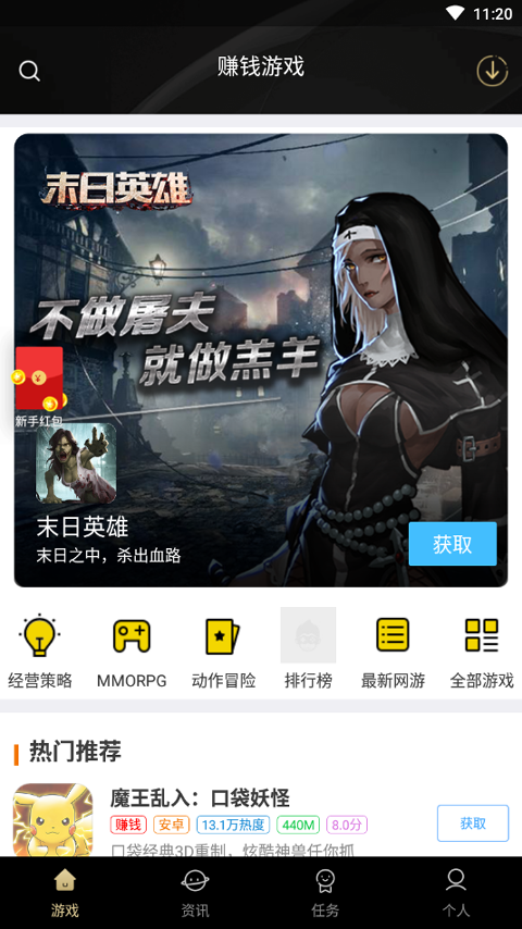 截图
