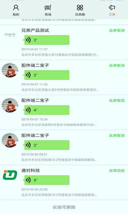 截图