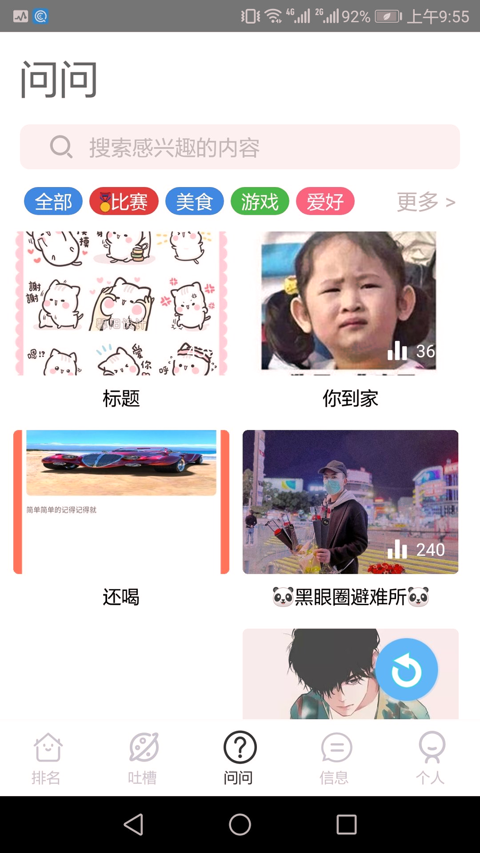 截图