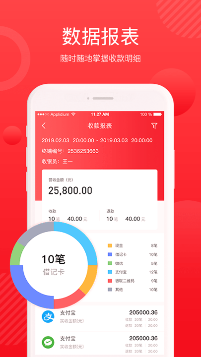 截图