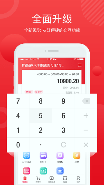 截图