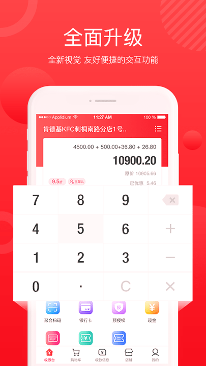 截图