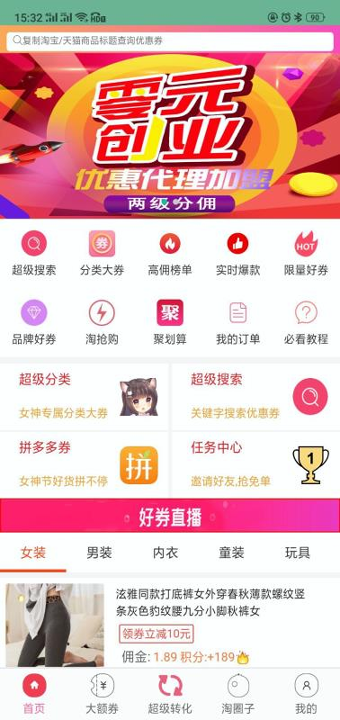 截图
