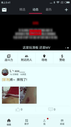 截图