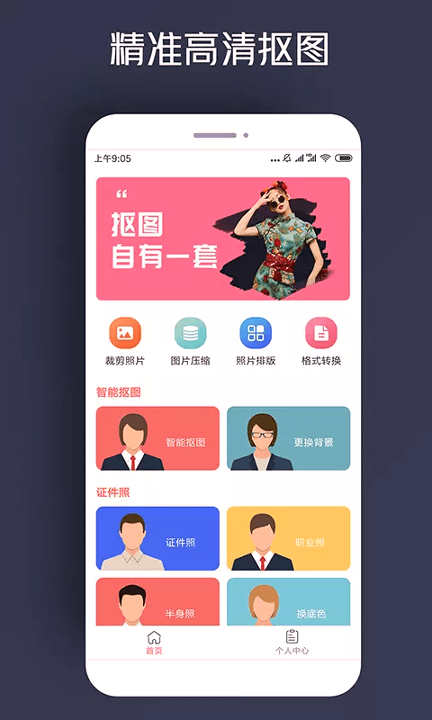 截图