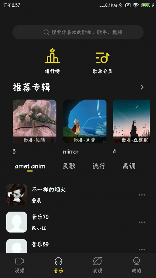 截图