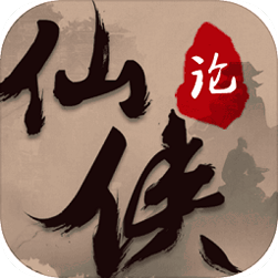 仙侠坛说