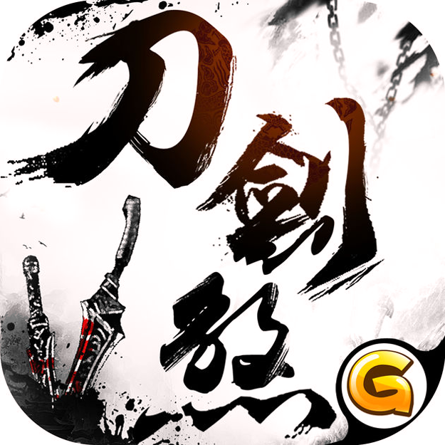 刀剑骰子