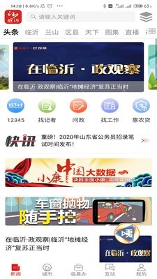 截图