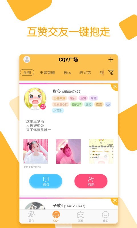 截图