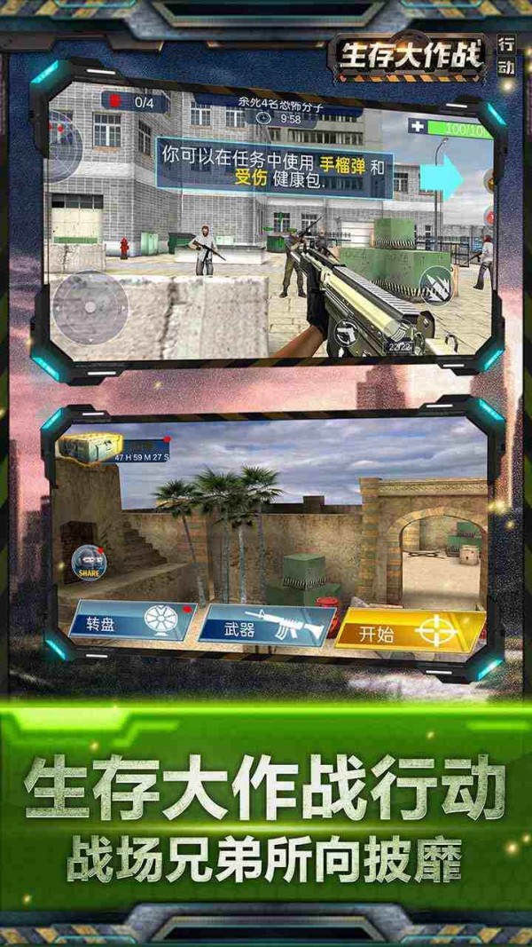 截图