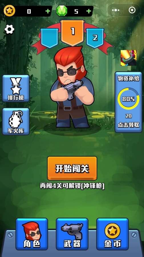 截图