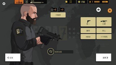 截图