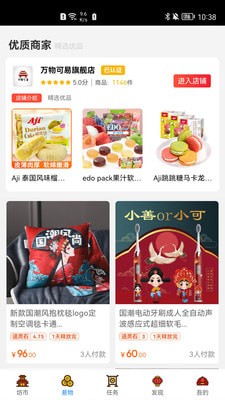 截图