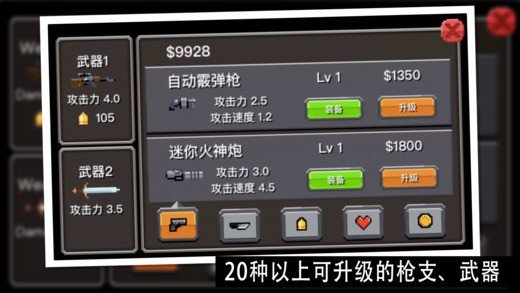 截图