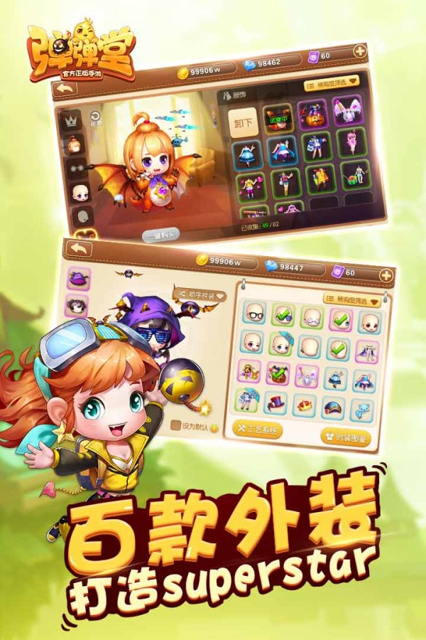 截图