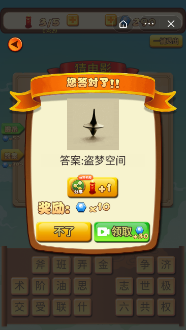 截图