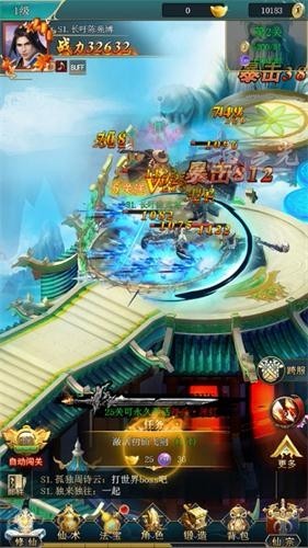 截图