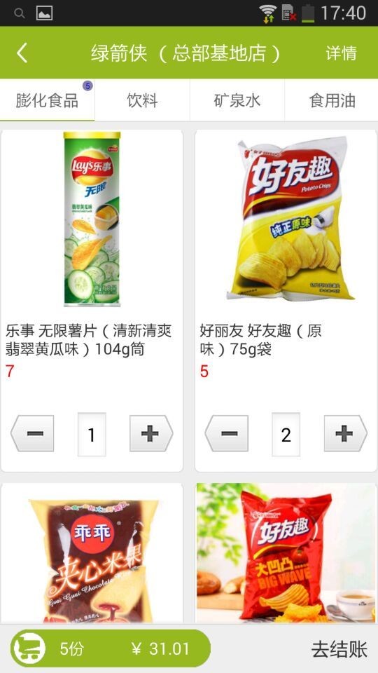 截图