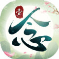 一念永恒