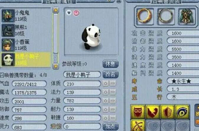 在梦幻西游里给桃之夭夭配备什么武器合适