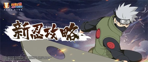 往右边有哪些适用于火影忍者手游的攻略