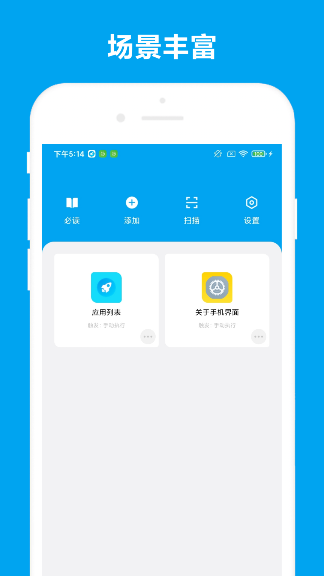 截图