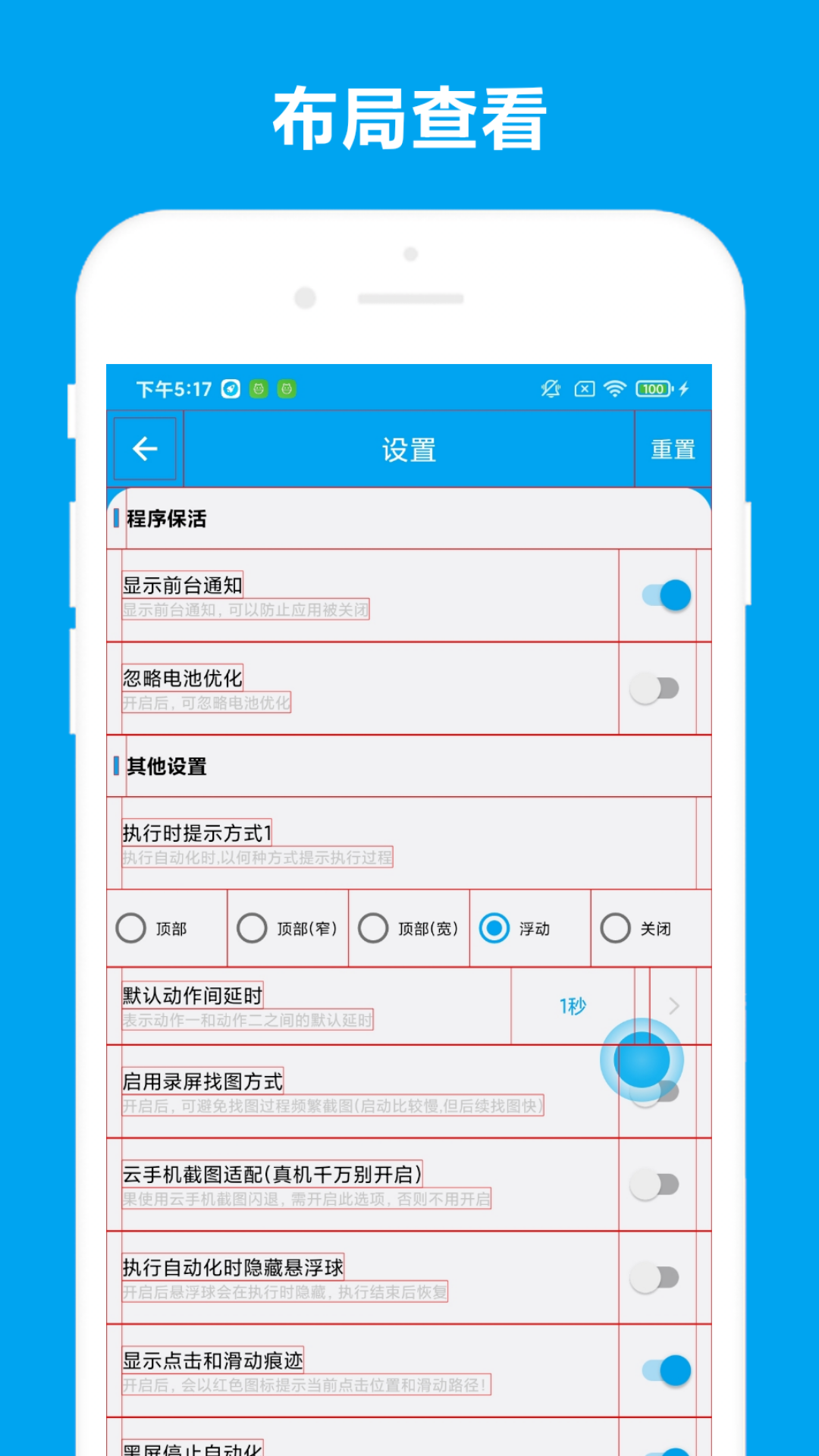 截图