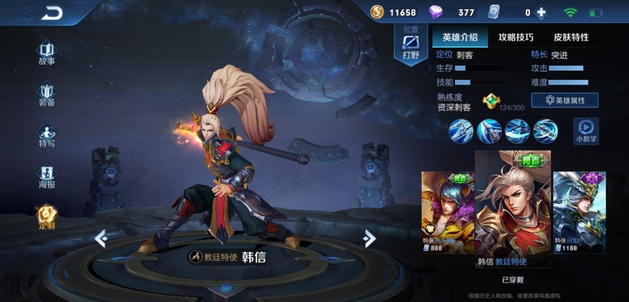 王者荣耀铭文攻略轻松打造战神！内附独家秘籍！