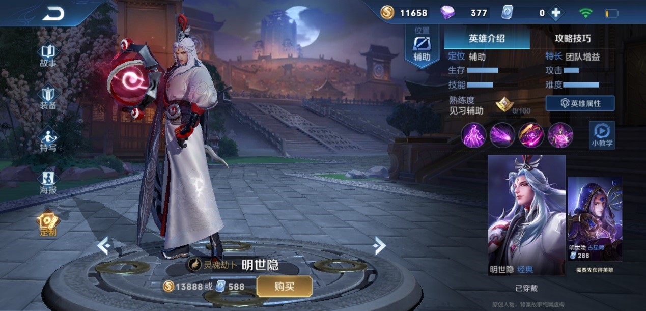 王者荣耀  刘禅巨肉无敌出装教学