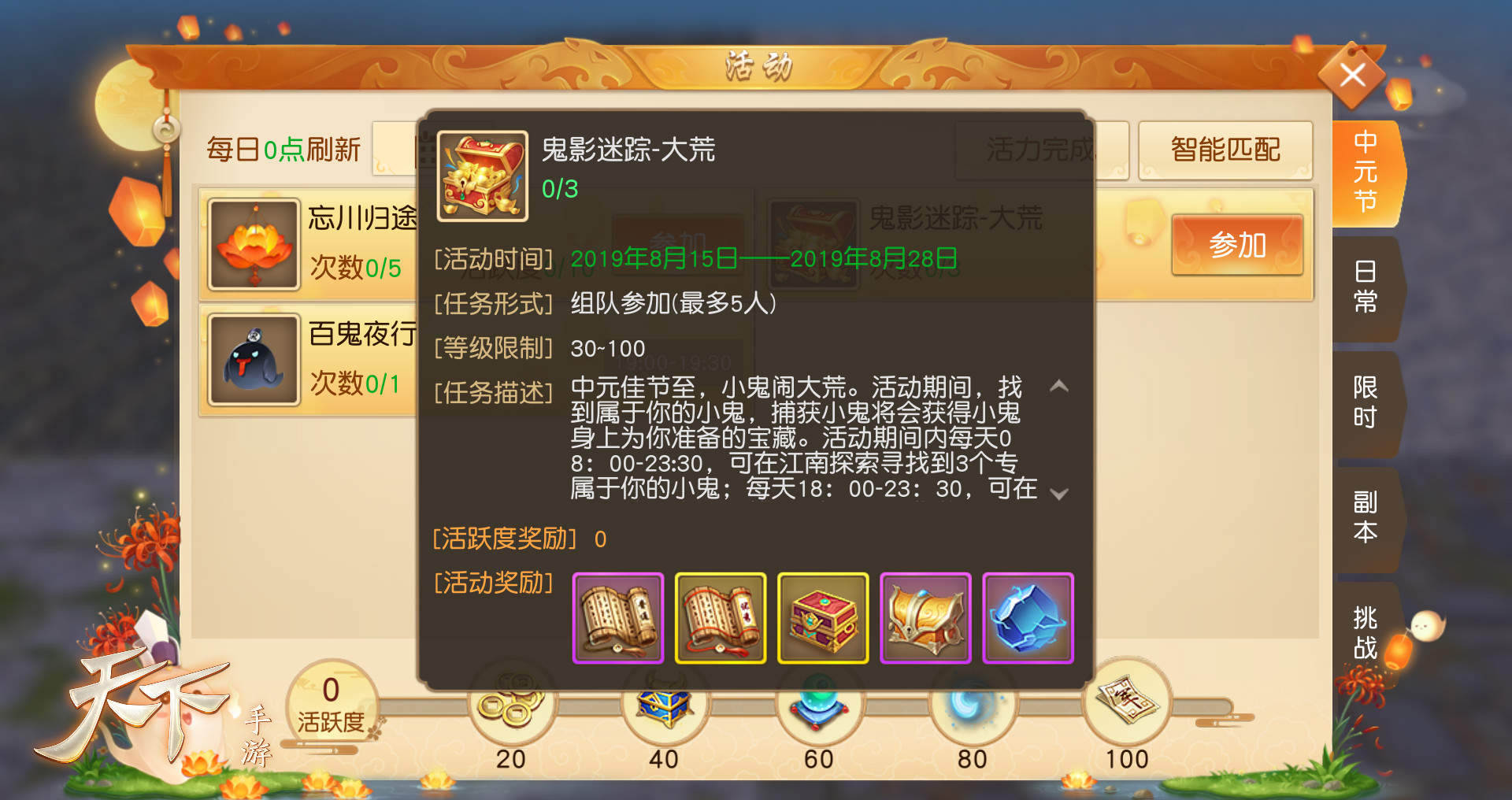 人穷志短游戏攻略,天下2荒火怎么加点+技能（详）