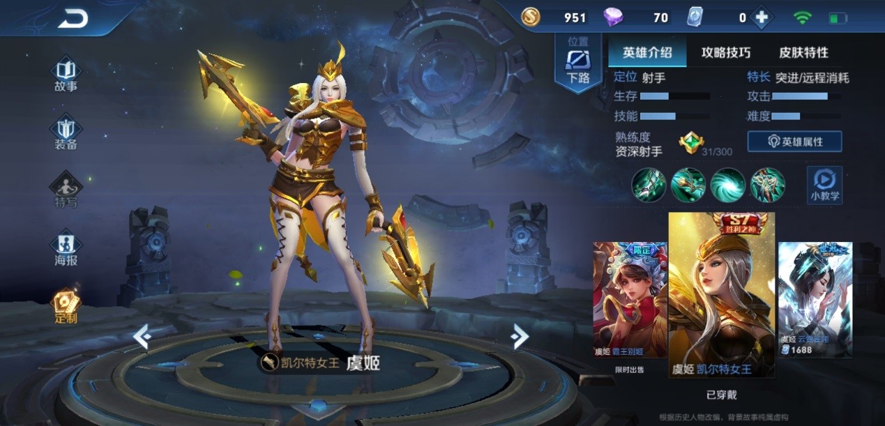 王者荣耀 英雄沈梦溪出装攻略