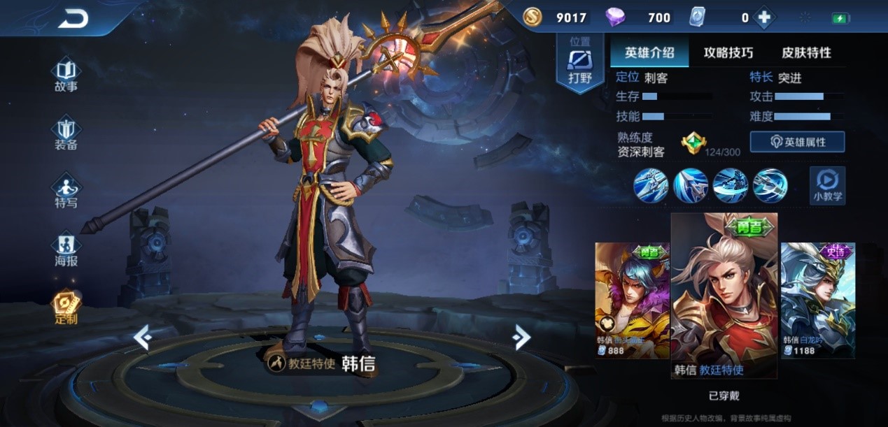 王者荣耀 瑶BUG攻略