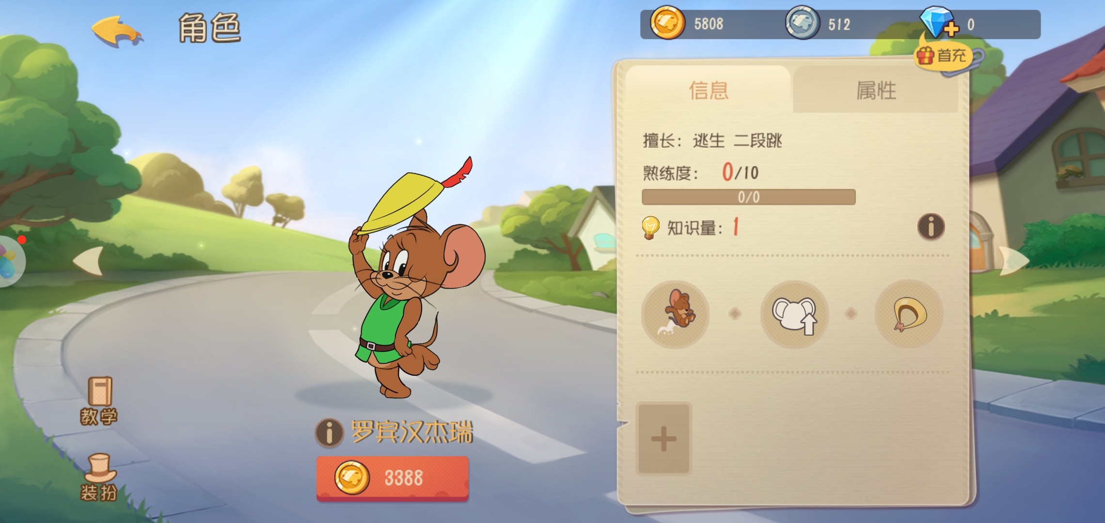 ​猫和老鼠 玛丽攻略