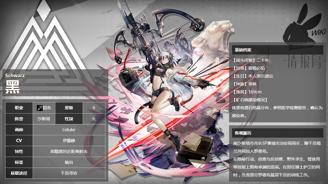 明日方舟 霜华技能图文详解