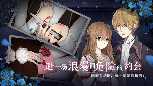 人偶馆绮幻夜 攻略大全