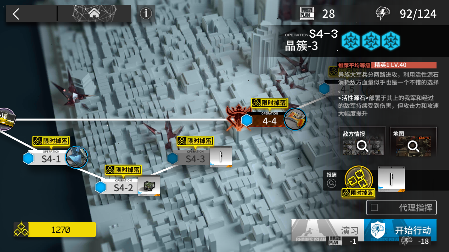 明日方舟 进攻防守战术交汇抽灰烬技巧