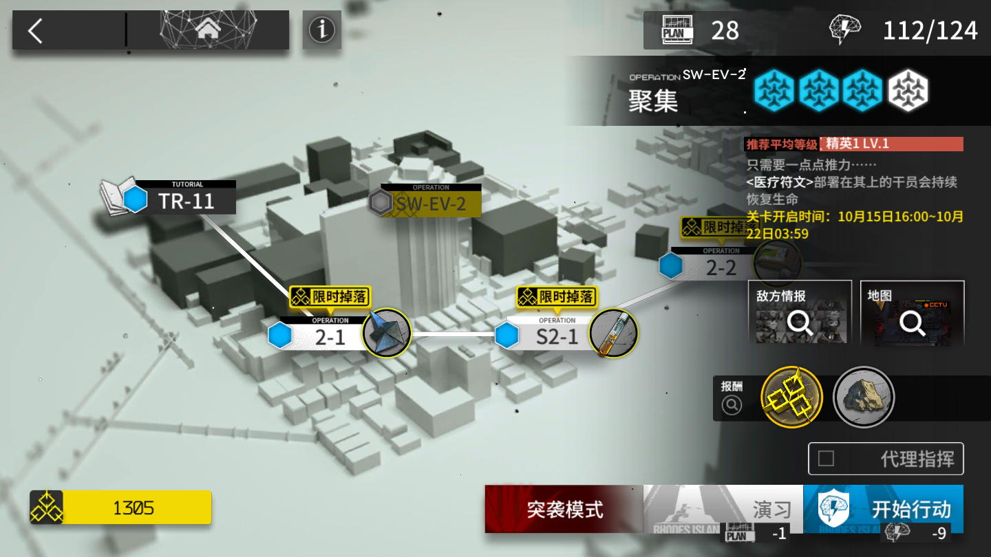 明日方舟 罗德岛物资配给证书获得方法