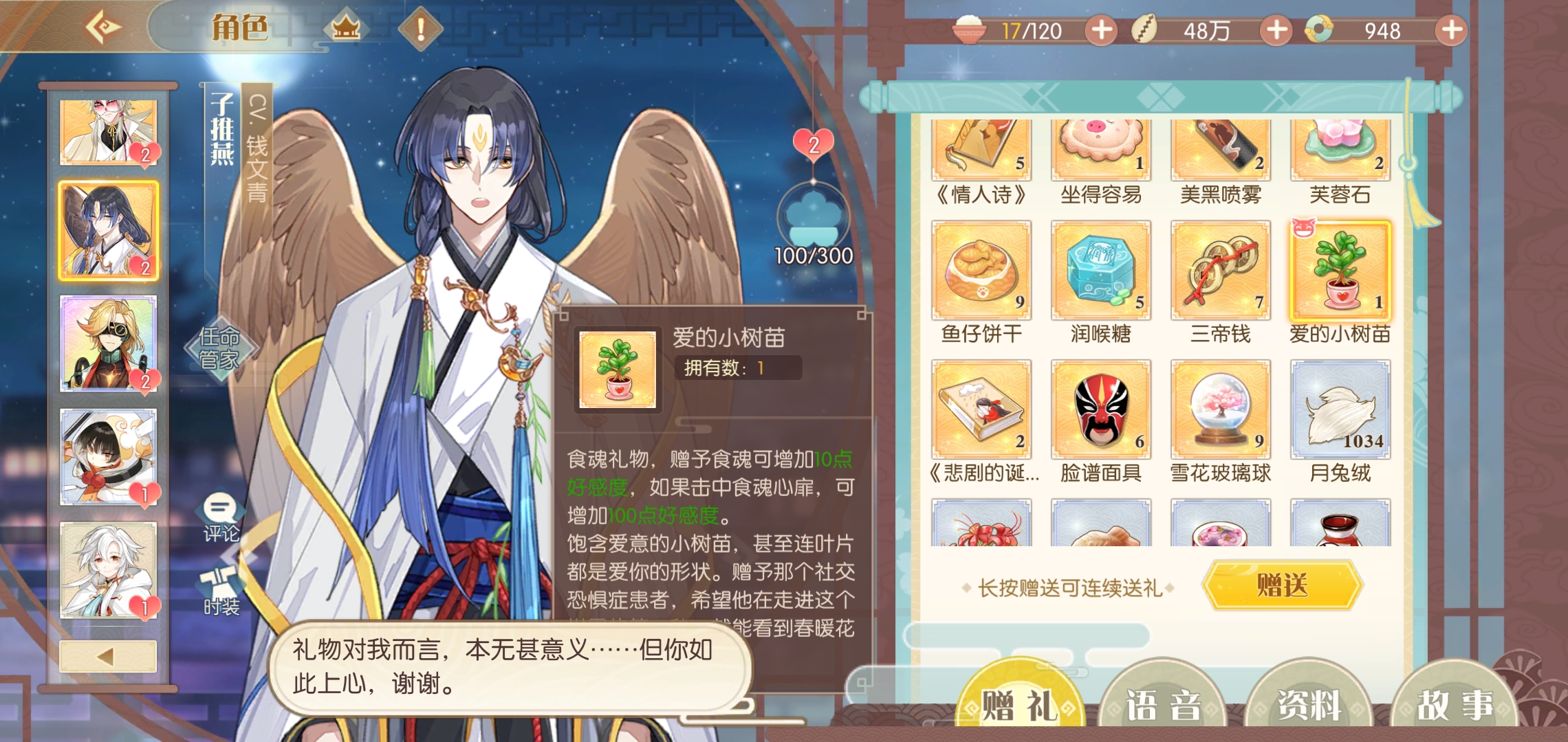 食物语 九天星斗移剧情介绍