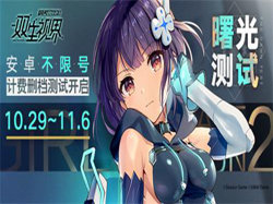 双生视界 冬装伊珂丝图文展示