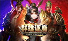 乱世为王1k2k 盖世强者H5 命格搭配